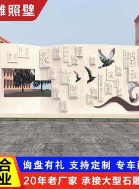 中式庭院屏风石雕福墙BF050214字影壁广场花岩浮雕壁化画花岗岩景