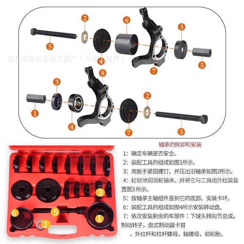2免3件套装前轮轴承拆VKC1354工具拆式羊角轴培林拆卸器拆前轮承