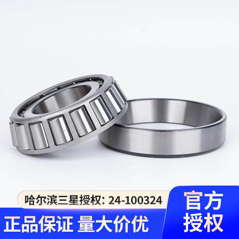 RB尔滨轴承32391944子圆H锥哈滚轴承