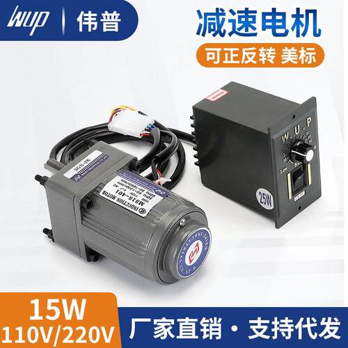伟普三项速OFW电机151W110V调速电机-M3540调速齿轮速马达电1机
