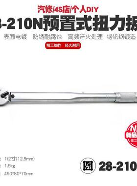 1/22821机0N汽WEP修轮胎预式扭力-扳手置修公斤力矩扳手扭矩扳手