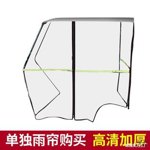 AL挡风车帘帘小巴三轮棚车挡风拼侧接车帘三轮围遮雨围挡电动帘老