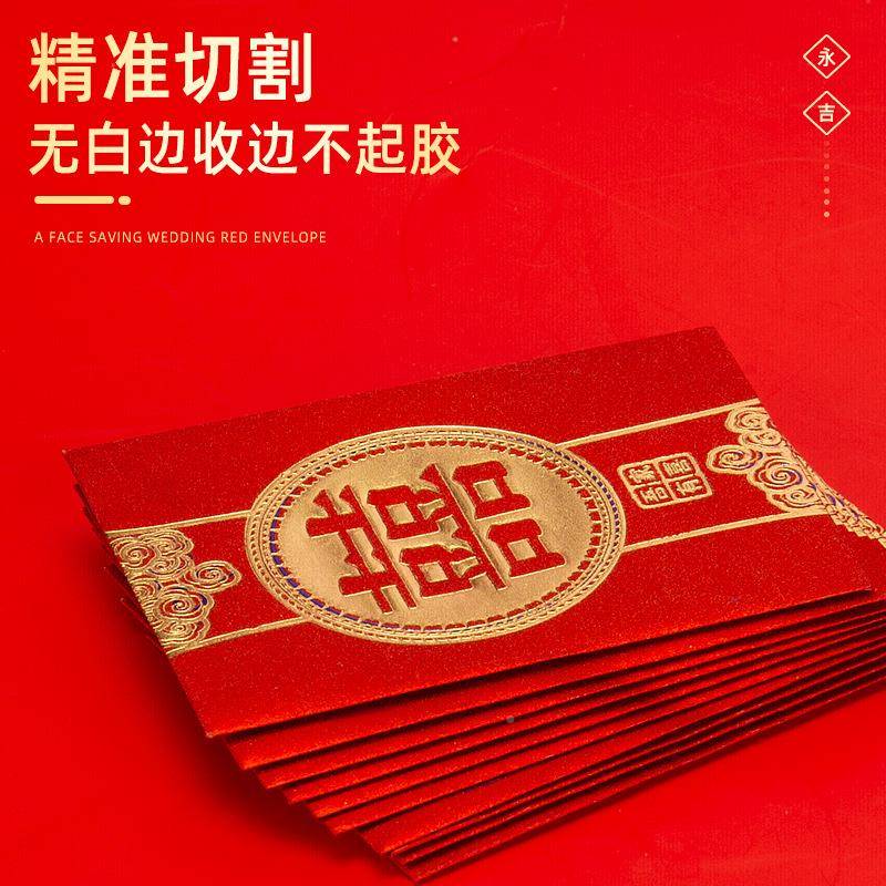 结婚喜字2FB-40320婚025款新迷你红包利礼是封堵门用品大全专用小
