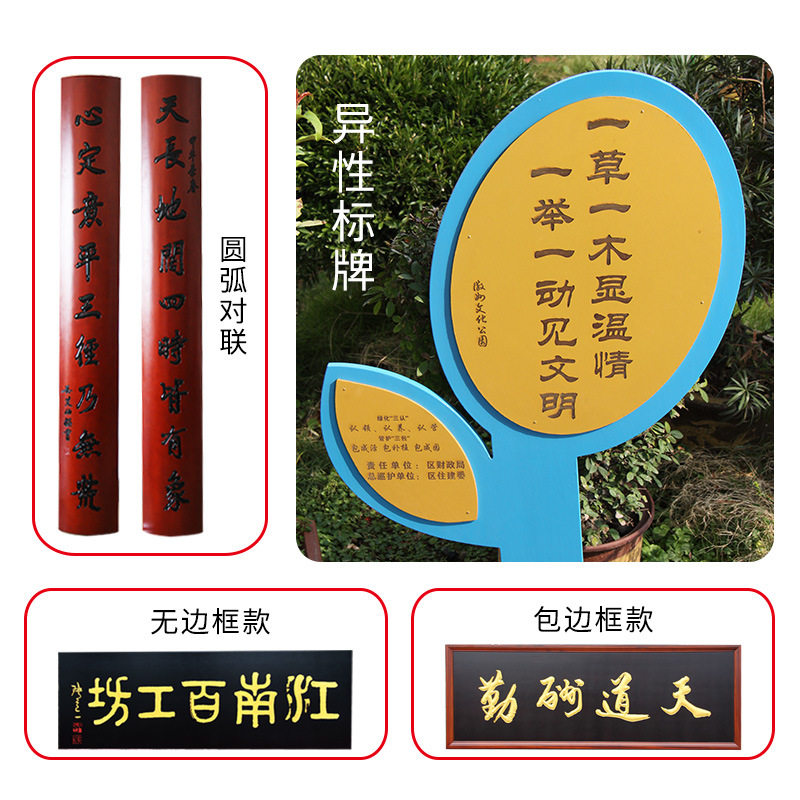 景区解说导览牌导向指示牌刻字开业招牌门头匾额木质牌匾厂家