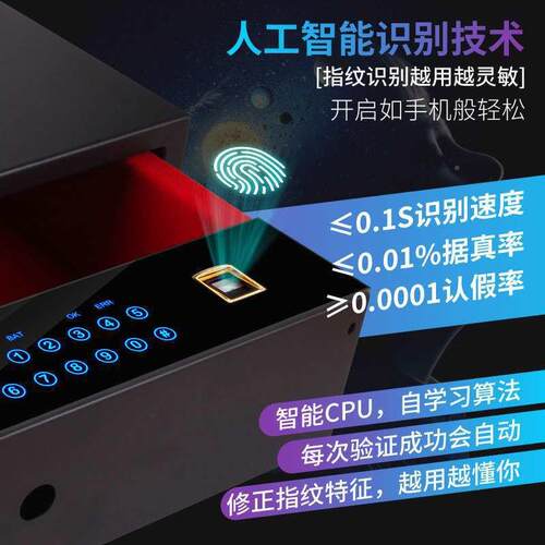 衣密码屉式保防险柜家用抽FAA小型隐柜藏式盗智能保险箱触屏新款