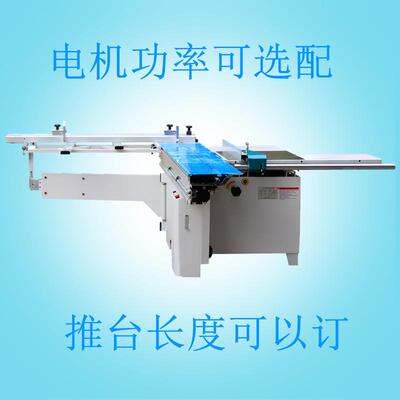 工机械M61J28B精密推台木SQR锯90度母裁板锯电动升降子锯台板式开