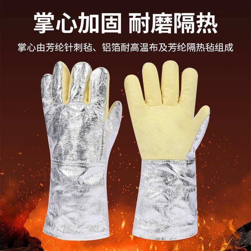 耐高隔RQY热手套烫隔热防火阻燃分指手套芳纶针刺箔毡铝防护手防