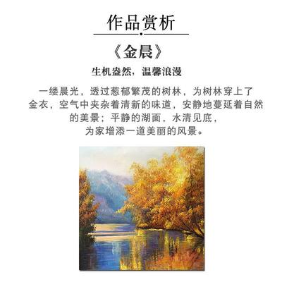 欧式油手绘景壁画餐厅壁炉美式卧MXT2220S挂画室玄关装饰画画金风