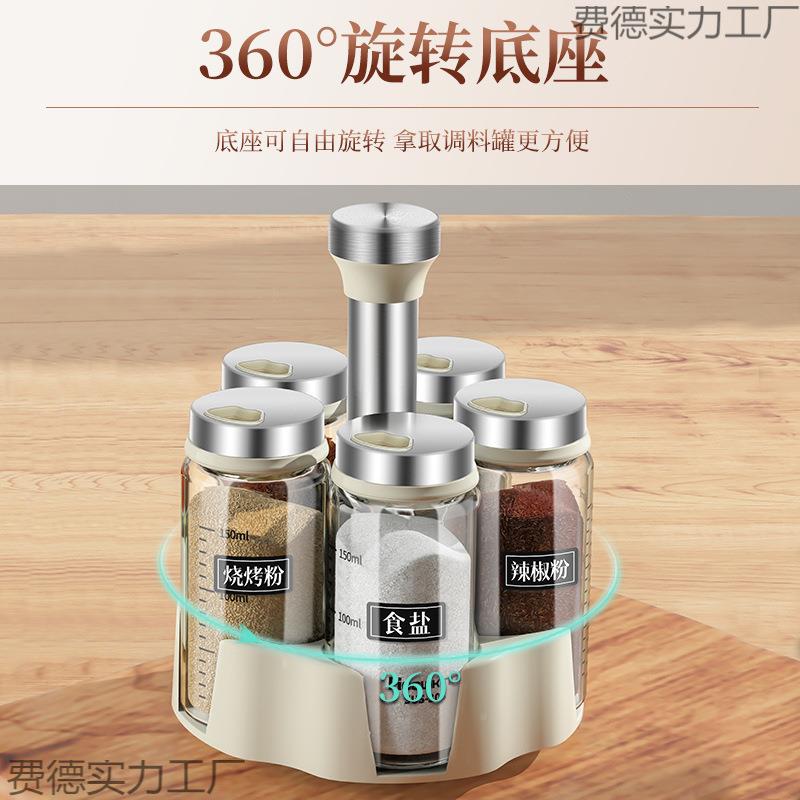 房调料味罐组家用油壶盐罐套装撒料瓶调厨料盒旋转合费德实力玻璃