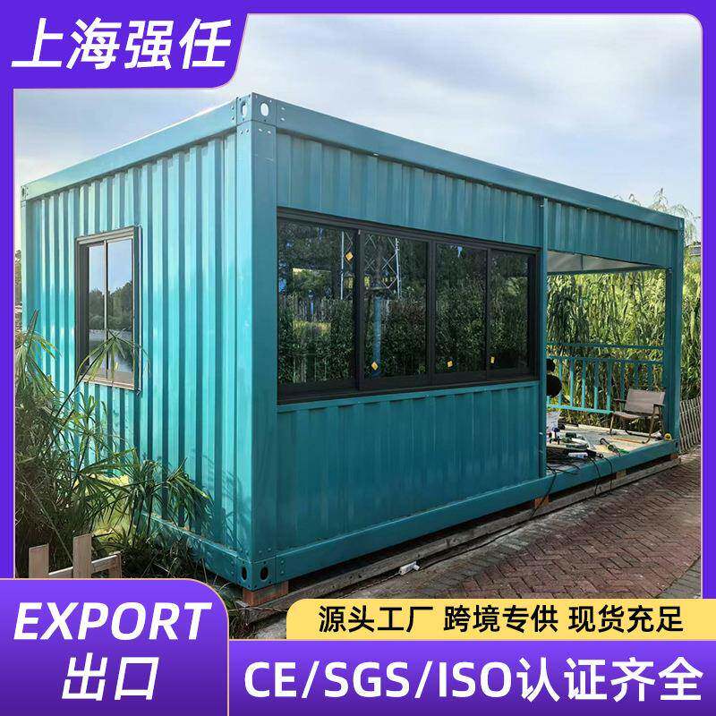 集成房屋集装箱房住人移动活集成房屋办室公工地组合宿舍简易房组