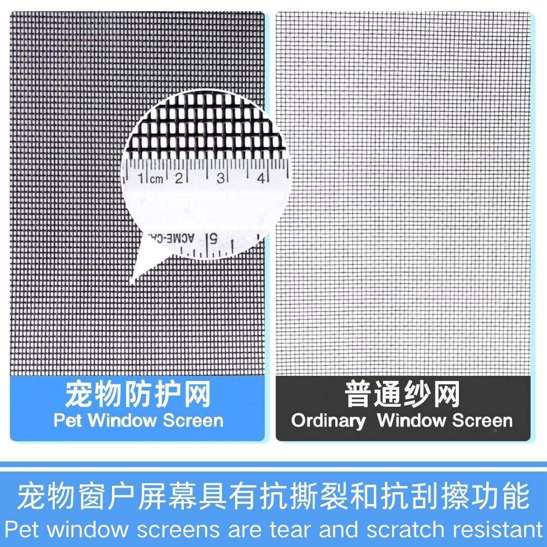 家防猫抓纱帘窗简易魔用术贴免打窗ETN孔自粘式安装纱沙窗防蚊纱