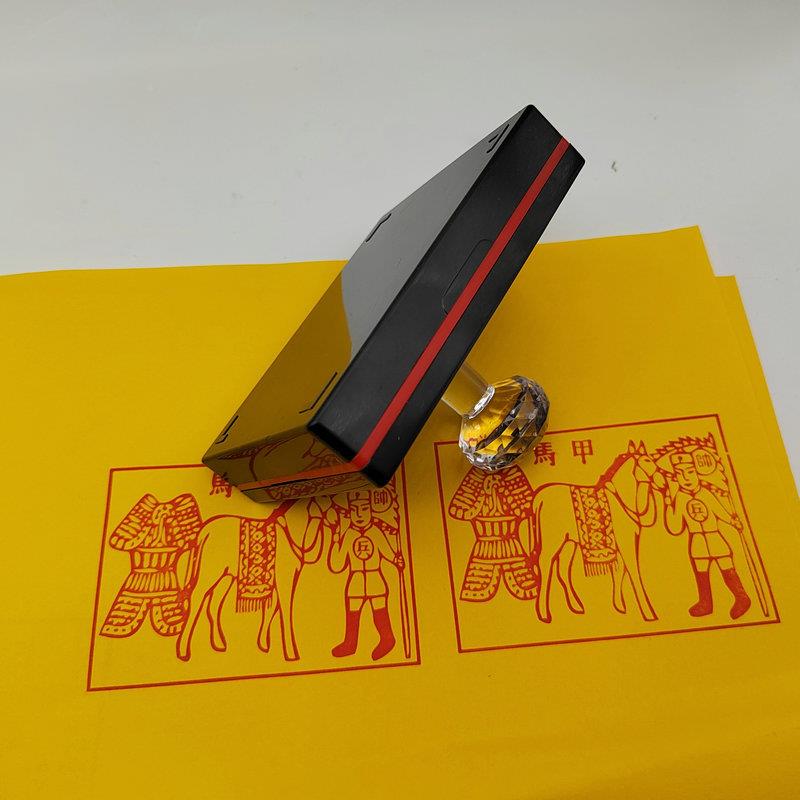 用品甲马印印板兵马79甲印用甲神印道家品光敏印板马印章