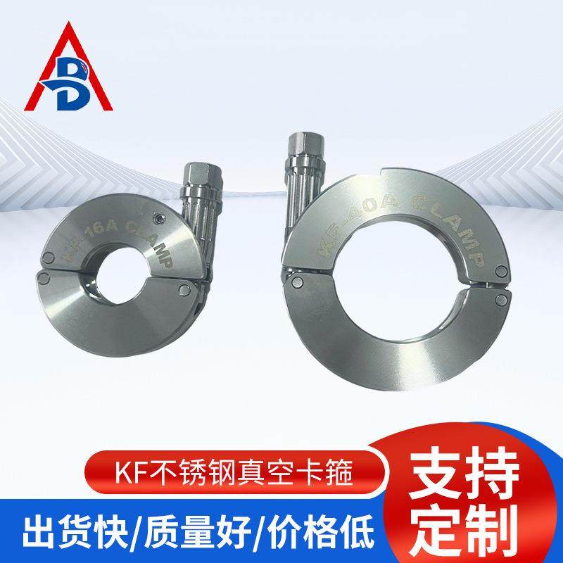 304锈钢K密F真卡箍铝镀铬空快装卡扣抱WAE箍封圈中心支架不KF10-2,标准件/零部件/工业耗材,卡箍/抱箍/喉箍,淘宝优惠券,粉丝福利购,淘宝优惠卷