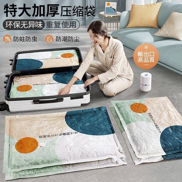 纳收真空压缩袋装被子衣物真空袋被压缩袋棉家1用装纳衣服收袋子