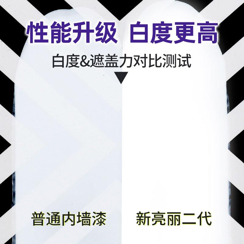 乳胶漆墙涂料墙刷漆室DGS内家内用涂料自墙面漆净味防刷霉白色油