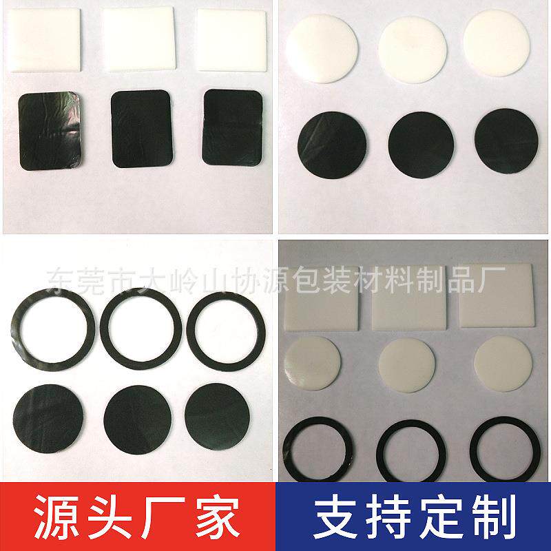 色微纳米吸胶348可移痕低粘黑双面胶贴电子设备无专用胶带