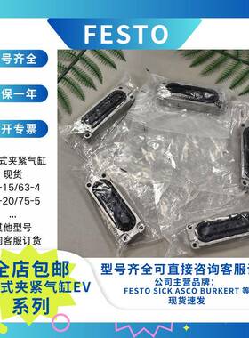 FE膜STO费托E式V-20666/7斯5-5片夹紧气缸双作用