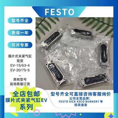 FE膜STO费托E式V-20666/7斯5-5片夹紧气缸双作用