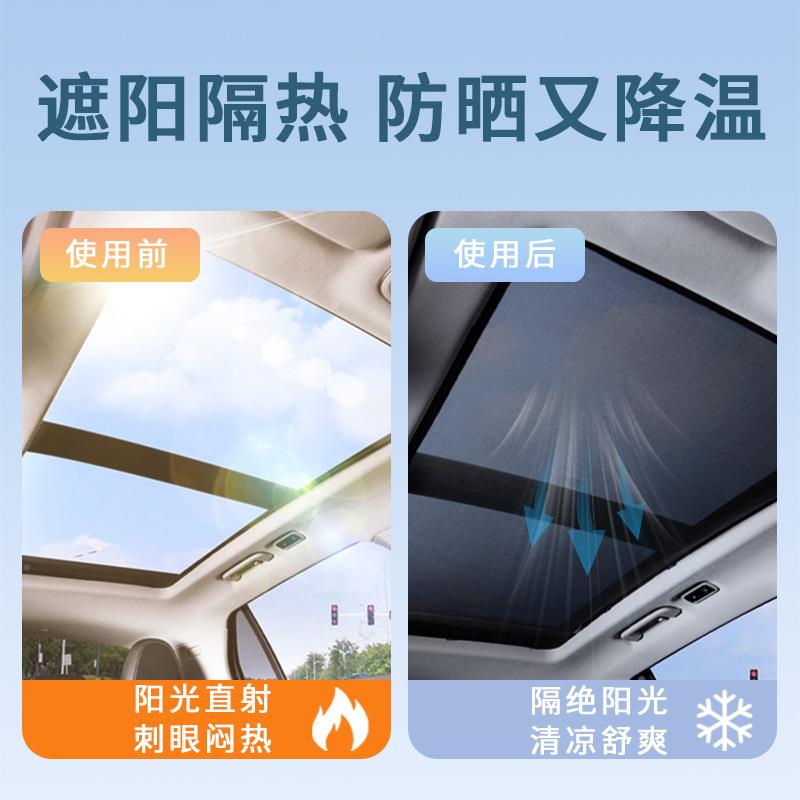 顺怡隔热天窗U轿帘车S车V遮阳内置307防蚊网汽车顶夏季防晒