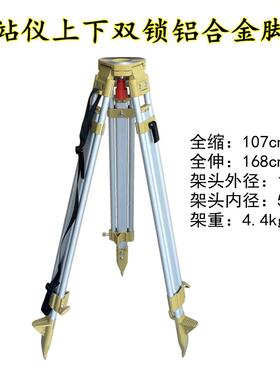 全站仪脚架木质铝合金水仪脚架三配件实木经纬仪准磨脚架F755T57J