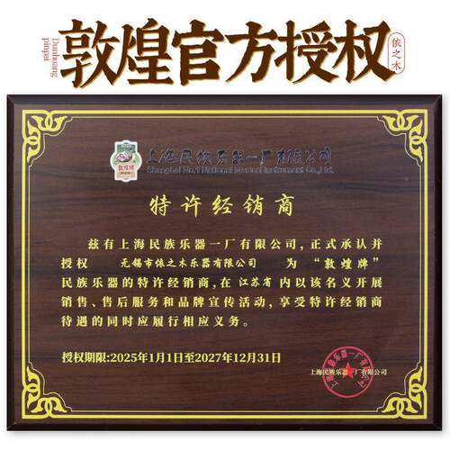 煌古筝敦689L枝木五彩呈祥牡丹图案春风十GZ-DH-75里牌仿古酸筝乐