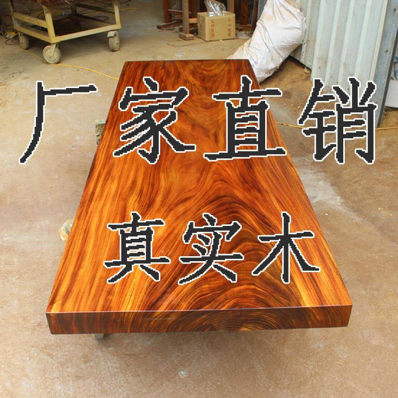 my实木大板桌坎原木黑奥檀胡桃木巴花红花梨木整茶桌无品牌/面板