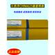 海大西洋NC5H上N662 EiCrMo3镍基合金电VXT焊条