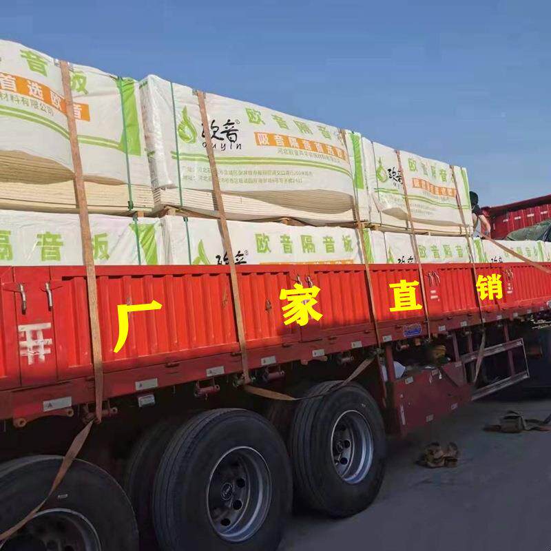 阻隔音尼板KTV墙面吊顶装修酒吧445酒店隔材料三A级防火层复声合