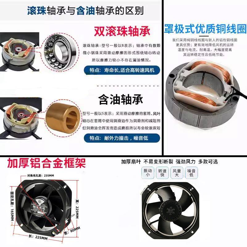 200高fzy6/85075-s铁叶轴流风机22箱0v85w耐温2280机柜电排风扇38