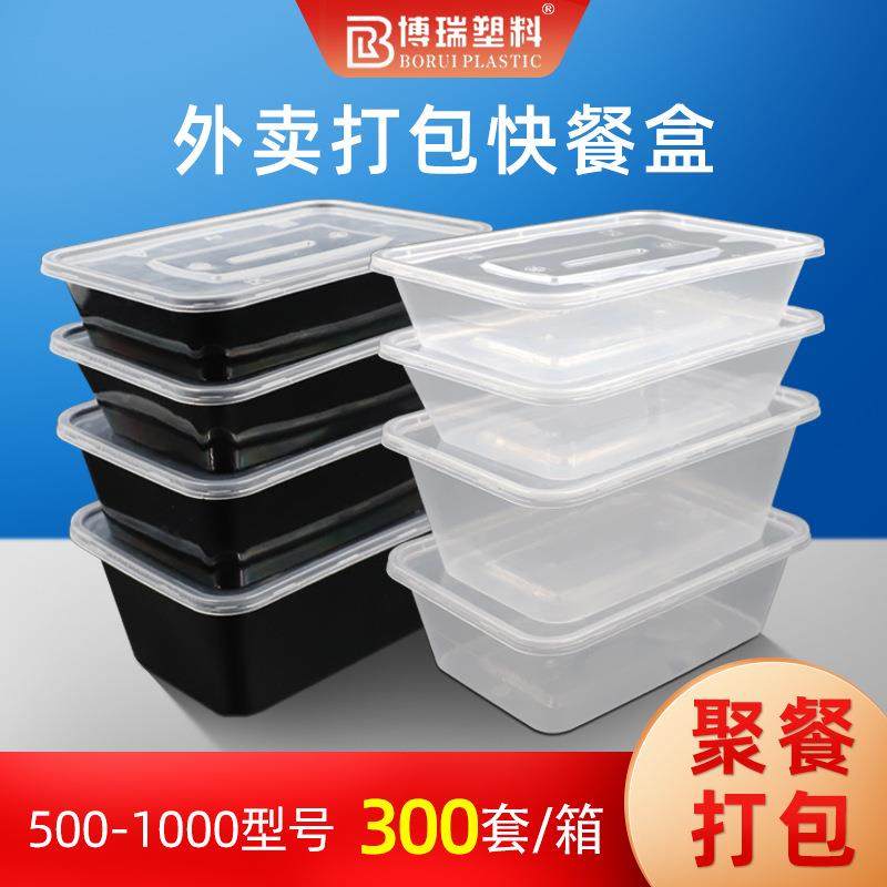 透博瑞一次性餐盒外卖打包盒饭快餐长方形加经典方盒厚带批盒盖明
