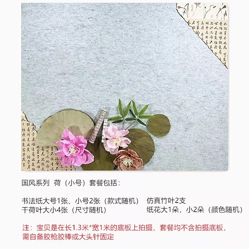 新中式国风荷花主题墙贴毛毡材料B装饰幼儿园环创背景墙小学黑板