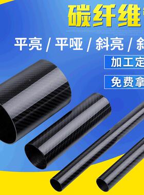 3K高度强碳纤维管套管加厚暖气管高强度管硬碳DPM纤超维管超硬