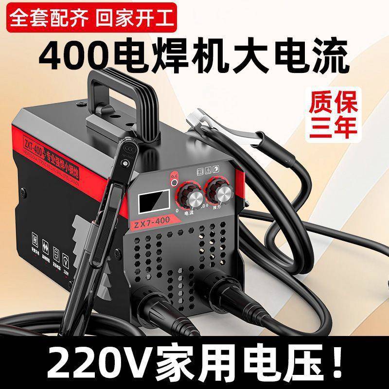 工业级新款3165电焊机大功率家用手提容便携式套小PUL型全耐用电