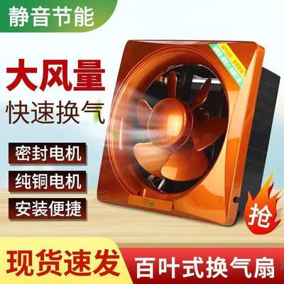 家用排风扇厨房烟免安装换AME工气扇力油强烟王通油用源头厂一件