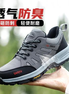 劳夏鞋男款VRY防砸防刺穿绝缘季保板透气工地防臭男士工作老保钢