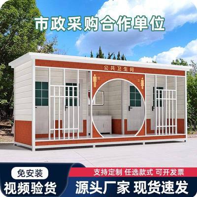 景区移动RND式厕所卫生间保公厕户园外公公共厕环所金卫属雕花板