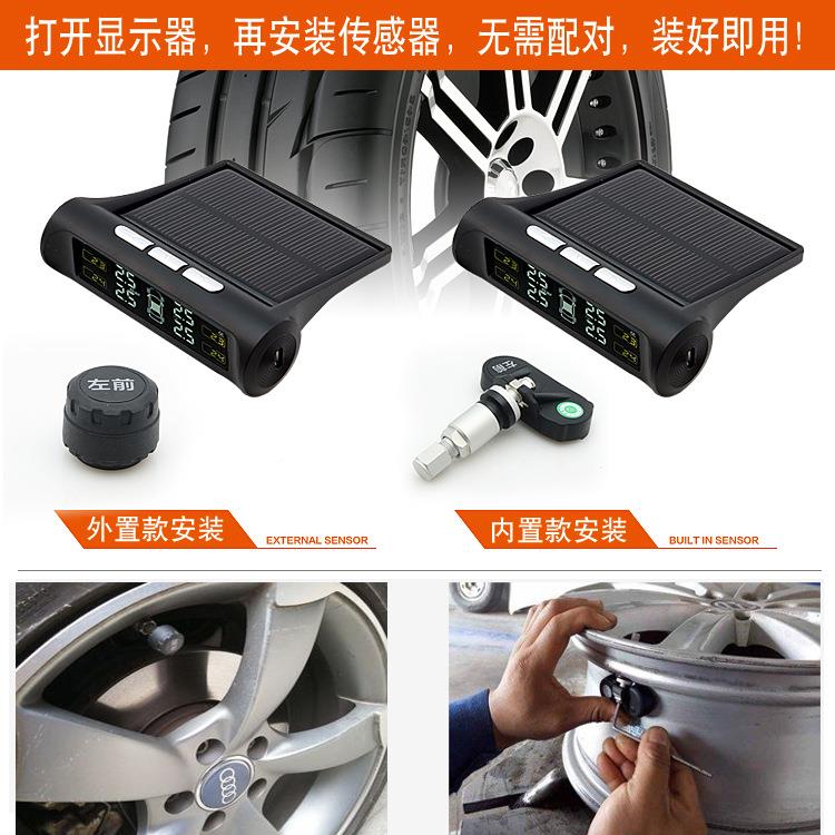 TPM高精度太阳能无汽车压监测系统胎S内置外617置轮胎压线检测仪