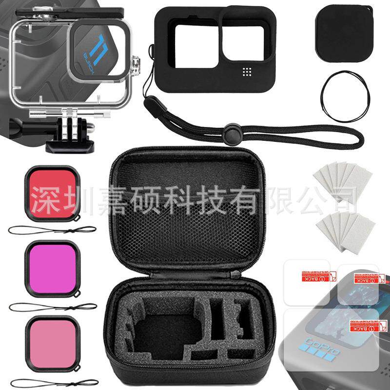 gopro1套装GoPro9/1防水壳钢化膜2滤镜防GP608雾1插片收纳包硅胶