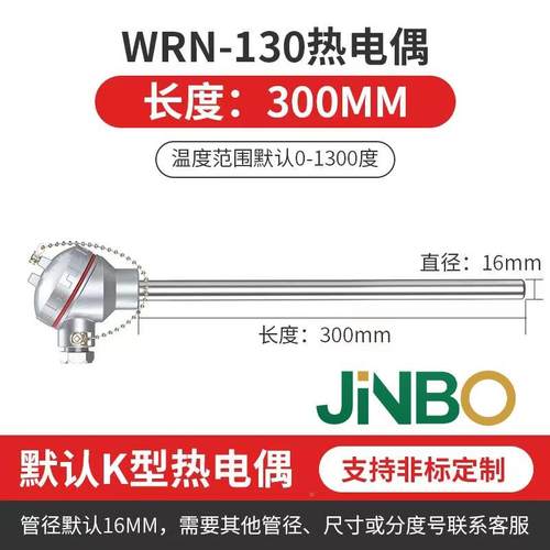 装NDU配式热点偶K型高温探头31温度传0器热感电偶WR-130/WRN-N230