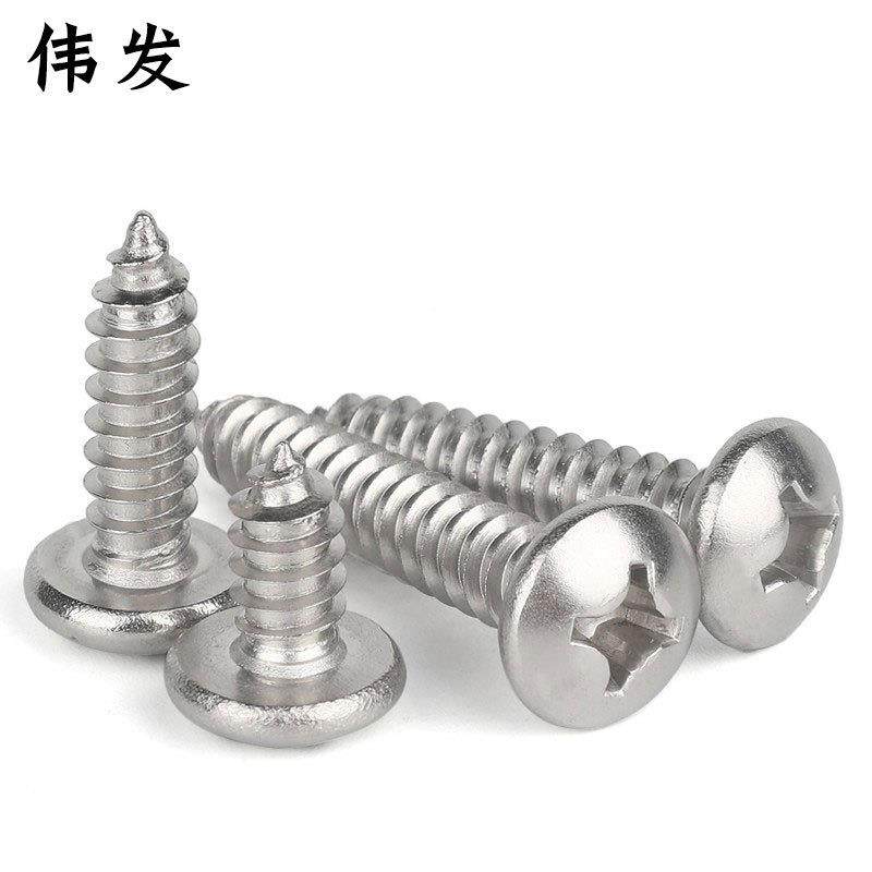 M5米0不锈钢盘头十字自攻螺钉半圆头自3692毫攻螺丝G4B845ST4.8