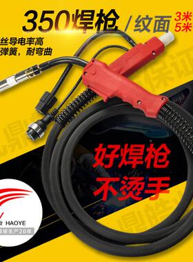 气保焊MECA枪分体3焊50保焊枪配件接不烫手二350焊枪