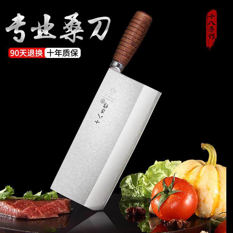 599刀厨师专用切业菜肉片菜家用名典桑刀片具刀阳江十八子专主厨