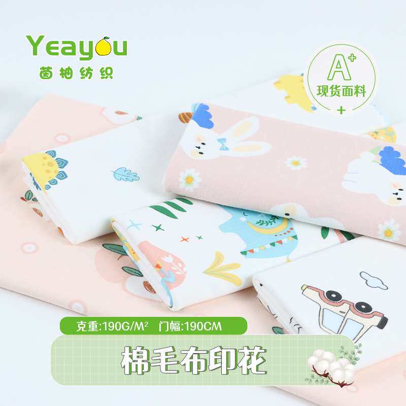 40S印花棉毛布 全棉印花布 婴童爬服口水巾乳胶枕套纯棉针织面料