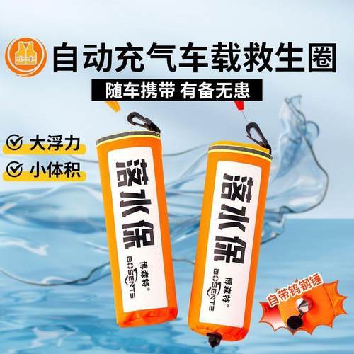 落保自动救充气式带破窗锤器汽车水自救携式车ORG用车载生便圈落