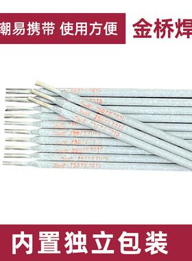 津DQO金桥焊条J507碳低钢E50151/E705氢钠结构钢天碱性弧焊钢筋