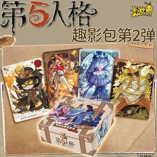 游第五人格影卡片趣包第2弹人格档案卡秘线索收藏卡隐两元 包812卡