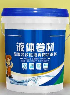液体卷材高物改聚性沥青防涂水料涂屋面檐沟防EQJ水环保防水料