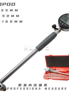 E表TOPO数显内径量内表缸径表O径规百分/千分RNN表量表套装