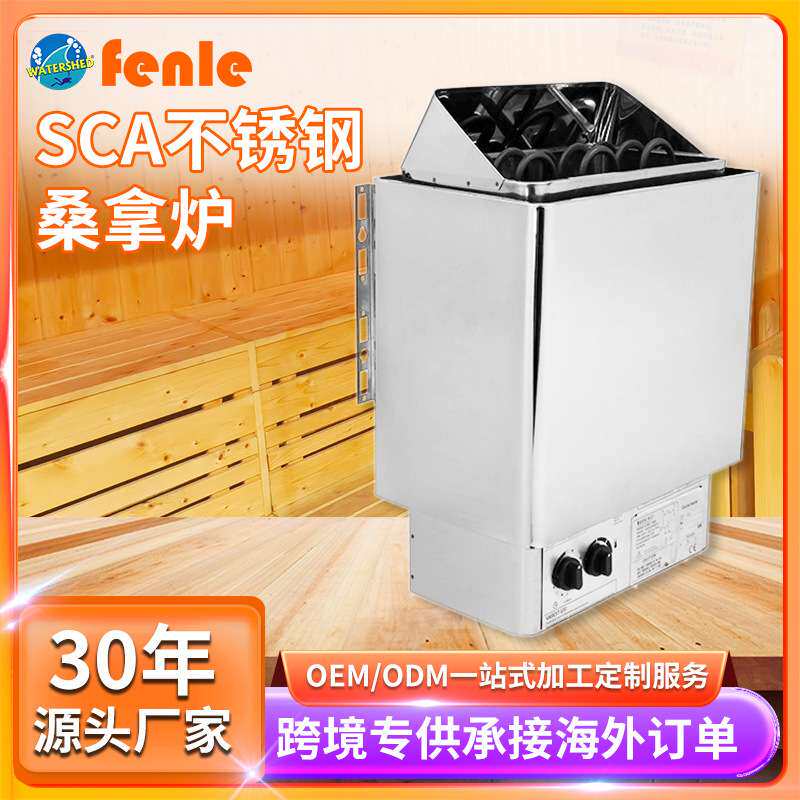 不锈钢桑拿炉内控外控干蒸炉家用汗蒸炉桑拿炉商用桑拿房取暖设备