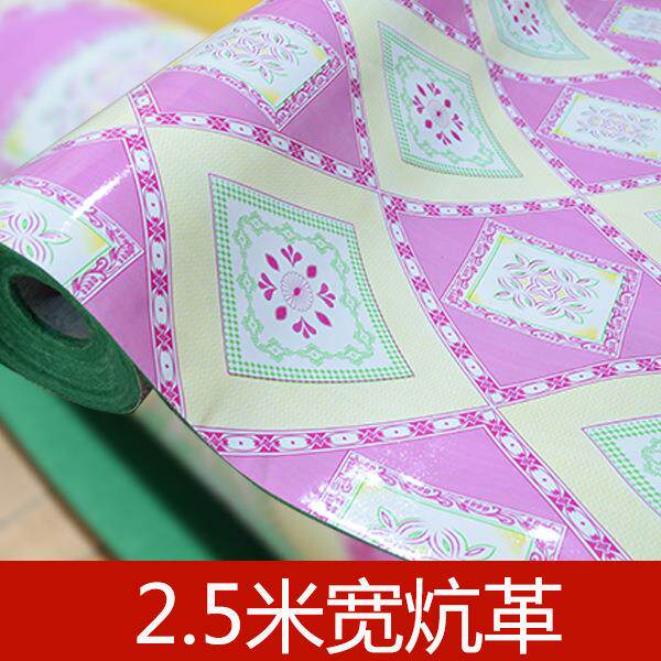 宽加加厚炕革2.5米米宽东北炕席3使宽EYK火炕电热炕榻榻米用地板